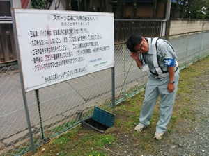 調査方法
